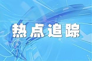 都体：米兰有意费耶诺德左后卫哈特曼 若收到合适报价可能卖特奥